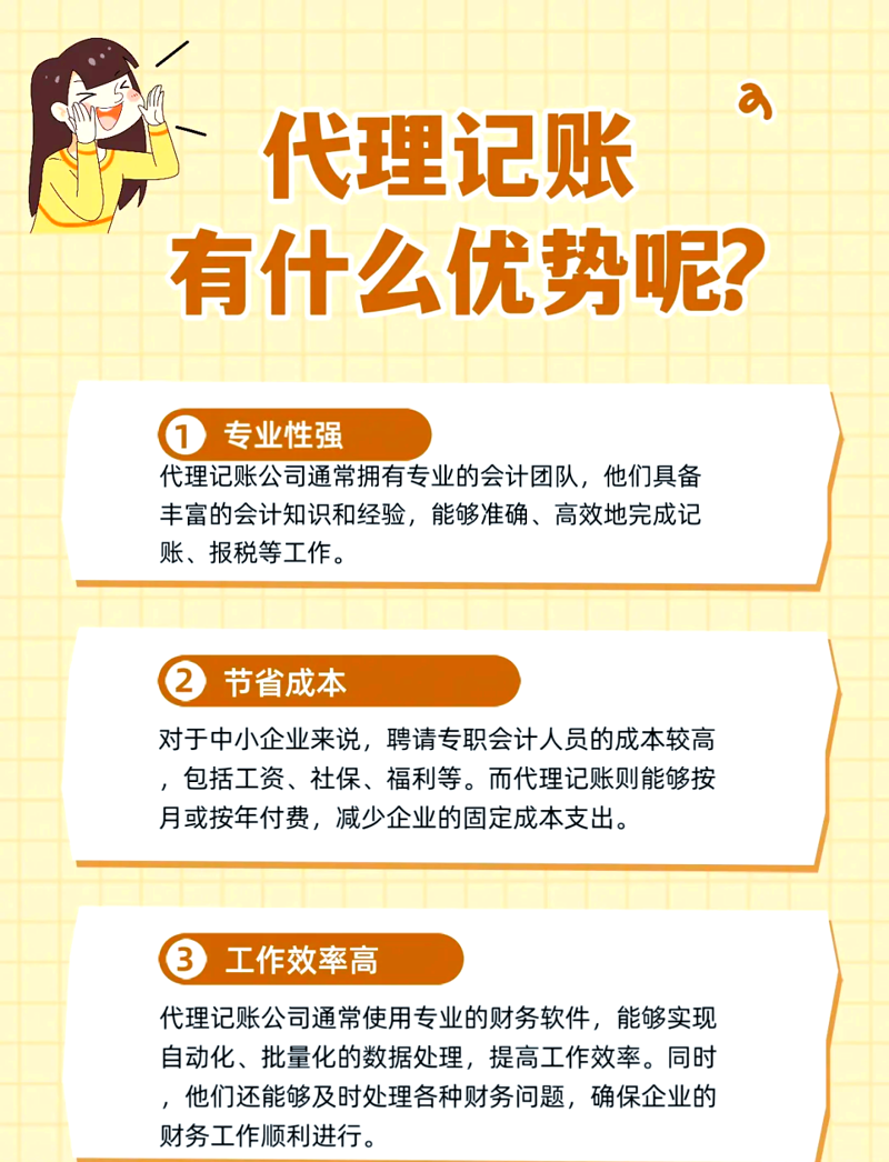 寻找最佳合作伙伴——轻松办理公司注册流程