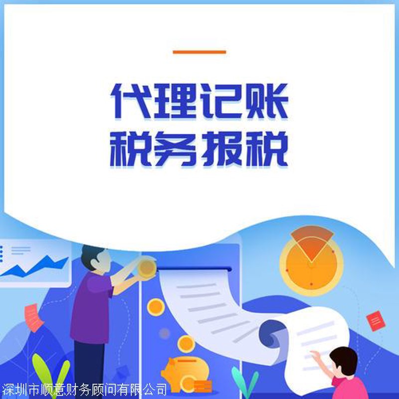 记账报税：掌握企业财务管理的基石